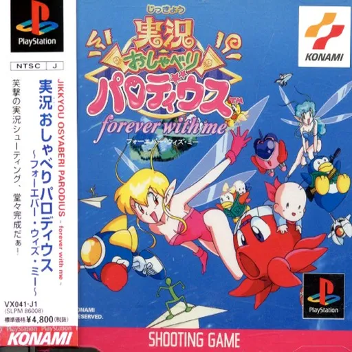 Jikkyou Oshaberi Parodius - Forever with Me (Japan)